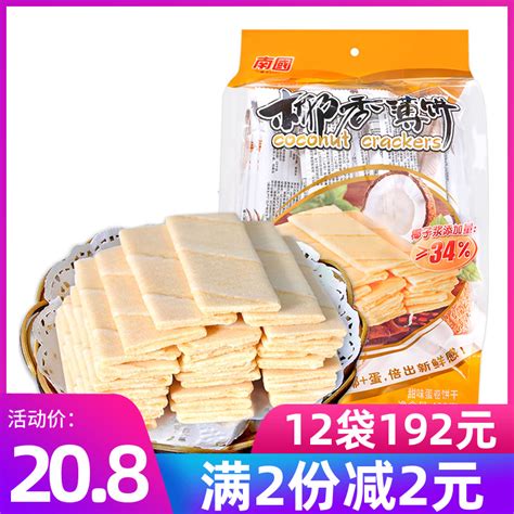 海南特产南国椰香薄饼405g甜味薄脆香酥椰奶椰子薄饼干蛋卷零食虎窝淘