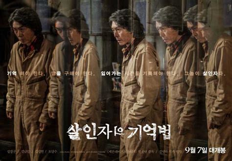 Film review: Memoir of a Murderer | London Korean Links