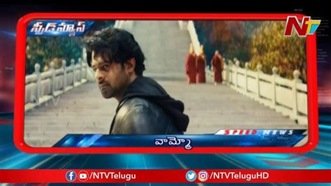 Speed News Today S Top News Telugu News Highlights Ntv Youtube