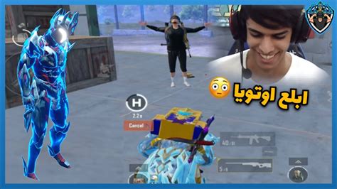 اوتويا ضد اقوى لاعب عراقي 🤯 Youtube