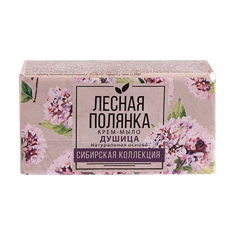 Крем-мыло туалетное "Лесная полянка", 140 г - купить в интернет ...
