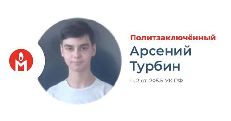 В России политзаключенным стал 15-летний школьник. ФСБ назвала его ...