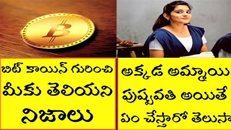 Top Interesting Unknown Facts In Telugu Amazing Facts Telugu Ctc