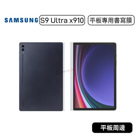 【原廠貨】三星 Samsung Tab S9 Ultra X910 平板專用書寫膜 書寫膜 Ef Zx912 平板書寫膜 蝦皮購物