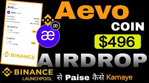 Aevo Coin Airdrop Claim Binance Se Paise Kaise Kamaye Binance