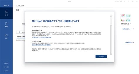 Microsoft Office 2021 Digital Attach版 初回セットアップ手順 HPカスタマーサポート