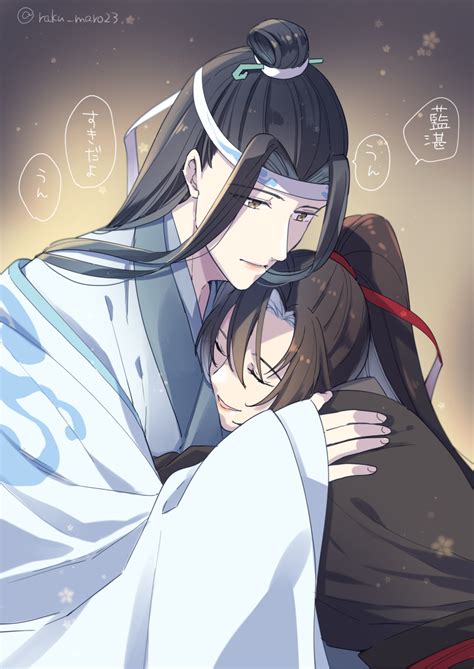 忘羨今日はただいちゃついてる2人を描きたかった MDZS 忘羨 マロ趣味のイラスト