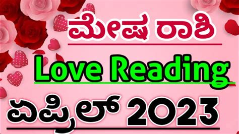 Mesha Rashi April Love Life 2023 Mesha Rashi April 2023 Love