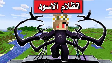 فلم ماين كرافت تحولت الى الظلام الاسود بسبب اصدقائي Minecraft Movie