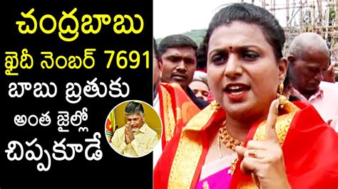 Minister RK Roja Comments On Chandrababu At Tirumala Temple Visit