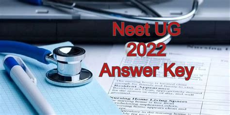 Neet Ug 2022 Answer Key जल्द जारी होगा नीट आंसर की पर