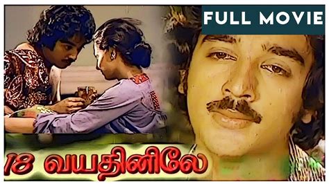 18 Vayathinile Tamil Full Movie Kamal Hassan Zareena Wahab YouTube