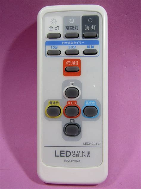 アイリスオーヤマ リモコン Ledhcl R2 ①裏フタナシ 送料140円～ Ledシーリングライト 照明 の落札情報詳細 ヤフオク落札価格