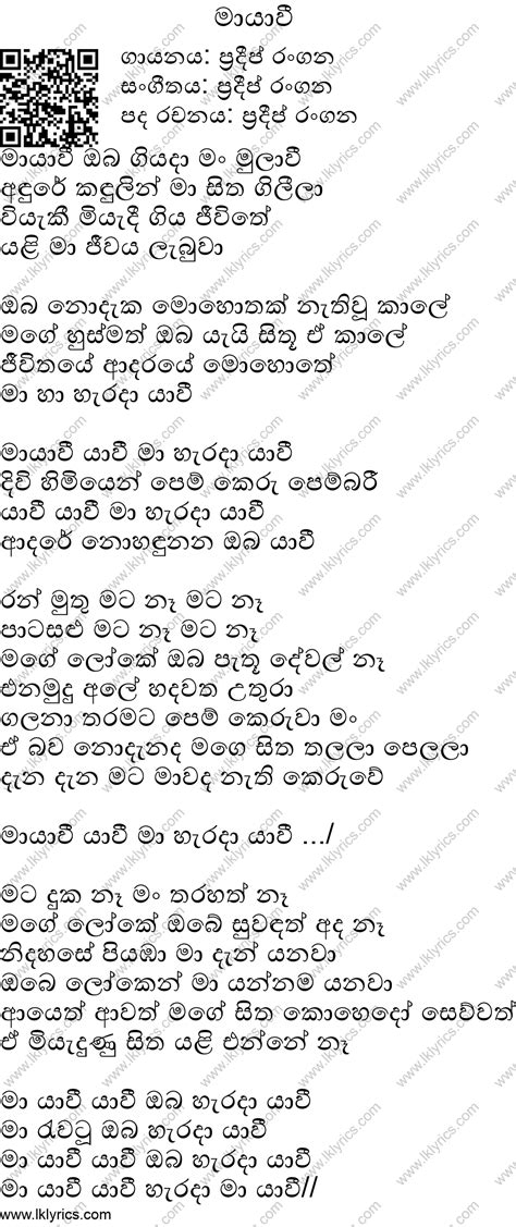 Maayawi ( Pem Sihine 2 ) Guitar Chords by Artist Pradeep Rangana