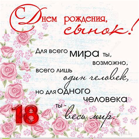 Открытки с днем рождения на 18 ЛЕТ и совершеннолетие девушке и парню