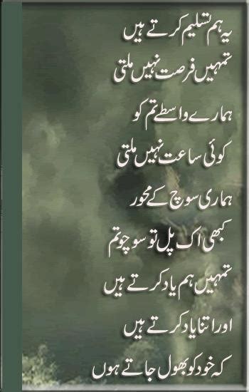 Best Poetry English Poetry Urdu Peotry Picture Urdu Poetry Yeh