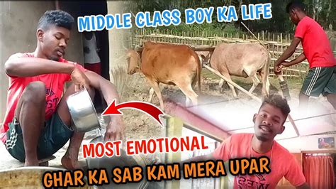 Life Of Middle Class Boy Most Emotional Ladki Ka Kam Sab Mera