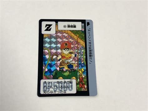 Yahooオークション ドラゴンボール カードダス 本弾 3弾 No85 美品