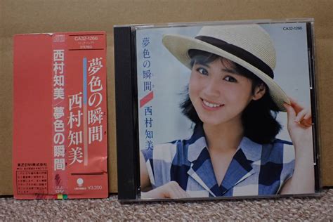 【目立った傷や汚れなし】56 西村知美 【cd】 夢色の瞬間 とき 送料160円の落札情報詳細 ヤフオク落札価格検索 オークフリー