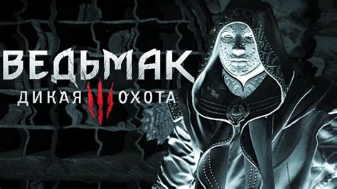 Ласточка ⇒ Ведьмак. Дикая охота #7 - YouTube