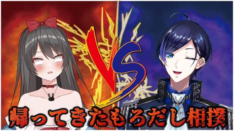 御伽ミア🍎🐰💪歌枠リレー開催決定！ On Twitter おはミア🍎 ️ 今日は20時から『帰ってきた！もろだし相撲』やっていきます