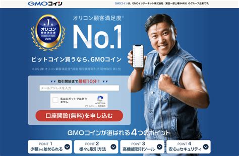 Gmoコインとは？評判口コミやメリット・デメリット、手数料を徹底解説！ Crypto Insight Powered By ダイヤモンド・ザイ