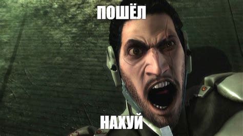 Meme: "ПОШЁЛ НАХУЙ" - All Templates - Meme-arsenal.com
