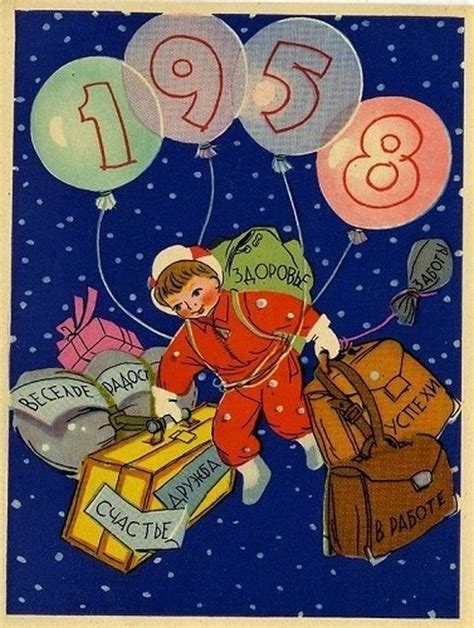 Новогодние открытки времен СССР / Назад в СССР / Back in USSR