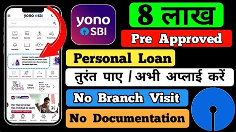 How To Apply Instant Loan In Yono Sbi Yono Sbi Se Loan Kaise Le Sbi