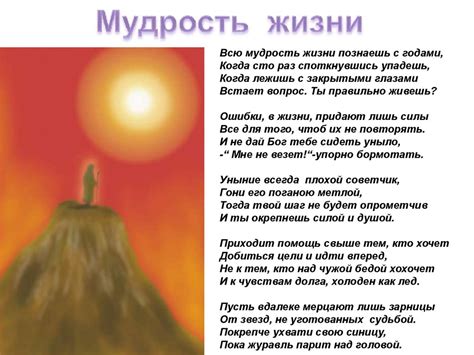 Стихи для души - online presentation