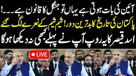 LIVE PTI Leader Asad Qaiser Lashes Out On Govt Asad Qaiser