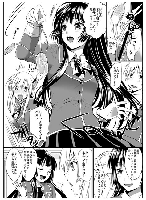 Read C Yuriru Rarika Kojima Saya Lazu Haganai Boku Wa