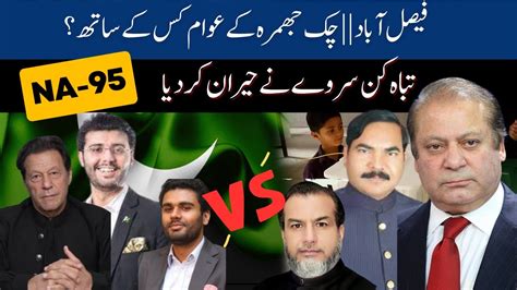 Election Survey Faisalabad Chak Jhumra Ky Awam Kis Kay Sath Malik