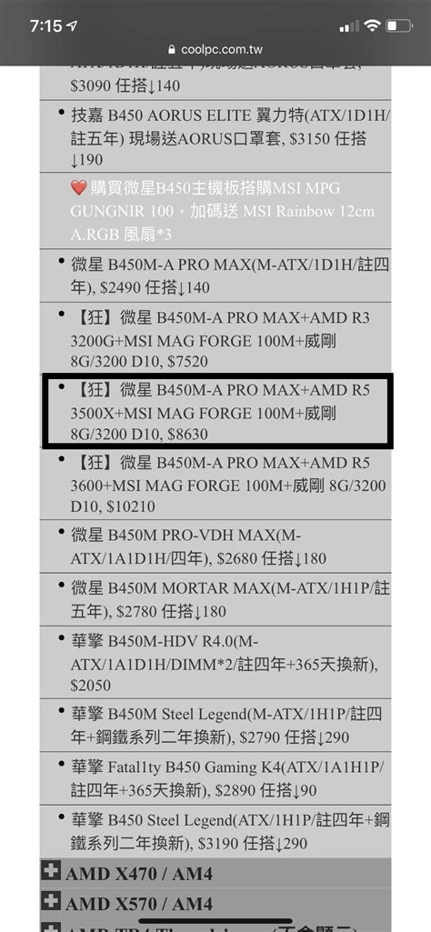 【問題】想換電腦求健檢 電腦應用綜合討論 哈啦板 巴哈姆特