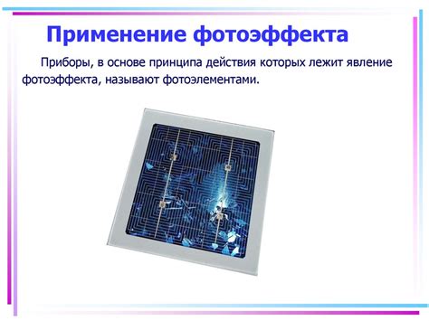 Фотоэффект. Законы фотоэффекта - презентация онлайн