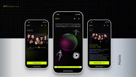Редизайн MILO CONCERT HALL :: Behance