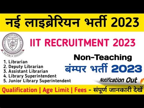 Iit Librarian Recruitment Librarian Vacancy Notification