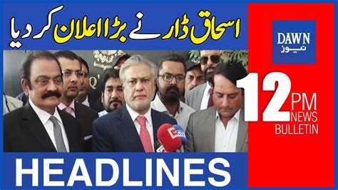 Wazir E Khazana Ishaq Dar Nay Bara Elan Kar Diya Pm Dawn News