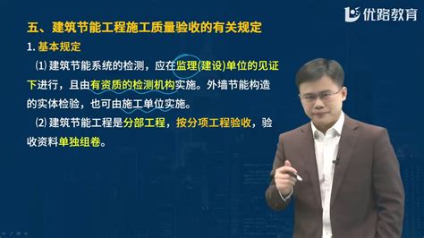 【2021一级建造师一建建筑实务龙炎飞精讲班】 034 1a432050项目管理相关规定 Youtube