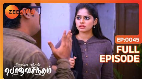 Neethane Enthan Ponvasantham Full Ep 45 Suryaanupankajpushpa