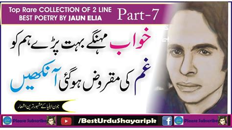 Best Of Jaun Elia جون ایلیا Top 2 Line Poetry Series P 7 Jaun Elia Amazing 2 Line Poetry