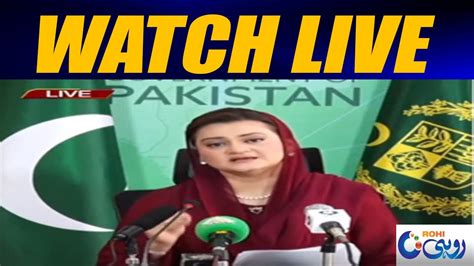 LIVE Maryam Aurangzeb Important News Conference YouTube