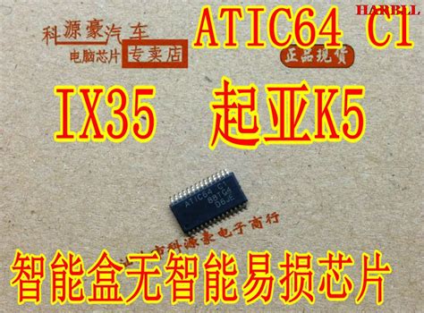 5-adet-ATIC64-C1-ATIC64C1-IX35-yeni.jpg