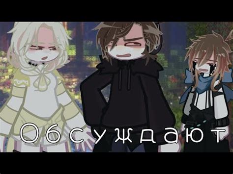 Обсуждение [Последняя Реальность] [Лололошка, Шерон, Дилан] - YouTube