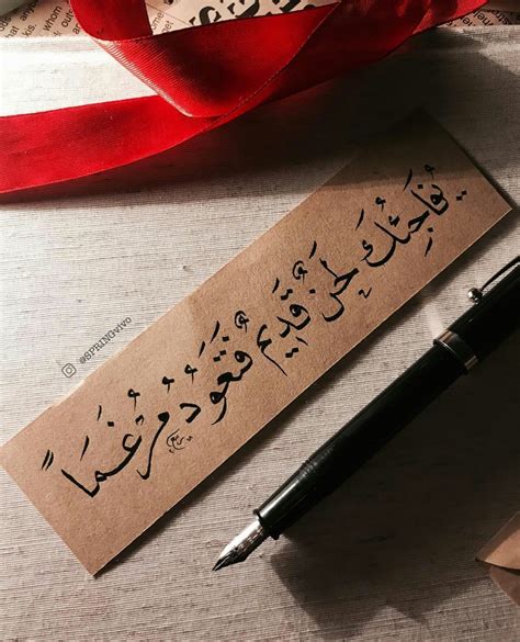 بل أعود طربا Arabic Love Quotes Beautiful Arabic Words Words Quotes