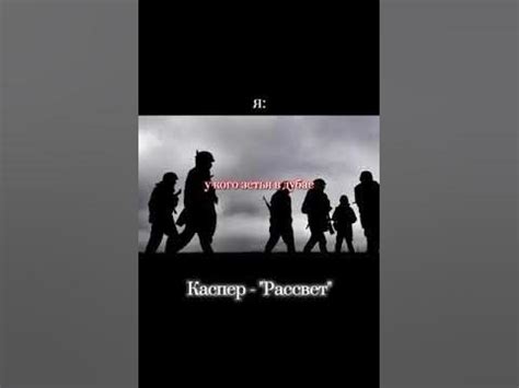 каспер-рассвет - YouTube