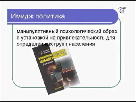 Паблик рилейшнз (введение в специальность). Часть 3-6 - YouTube