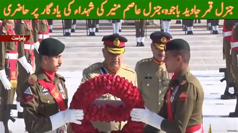 Pakistan Army Chief General Qamar Javed Bajwa General Asim Munir