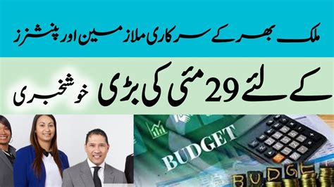 Latest News About Increase In Pay And Pension In Budget 2024 25 Today