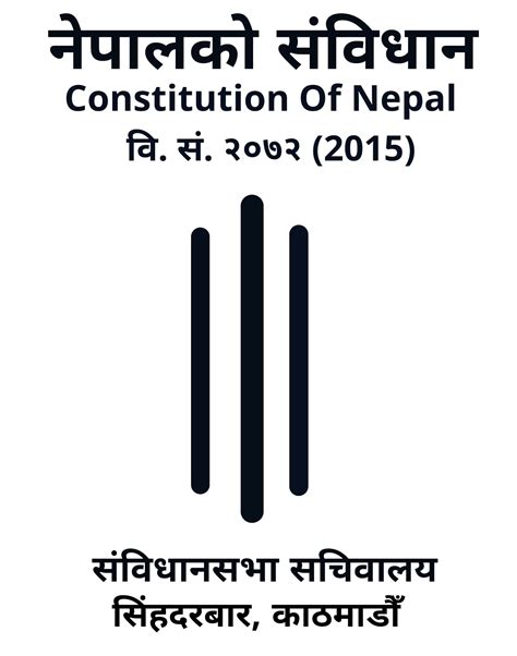 Constitution of Nepal-2015 - Unknown | Thuprai